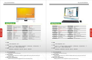 義烏慧康電子科技 液晶顯示器、電視與電腦電視一體機產品全解析