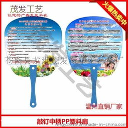 珠海廣告扇子生產(chǎn)廠家 移動(dòng)廣告首選的設(shè)計(jì)、加工與印刷解決方案