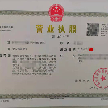 鄭州各區公司注冊指南 聚焦教育咨詢服務行業